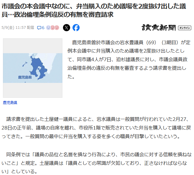 岩水豊弁当買い出し