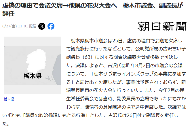 古沢ちい子花火大会