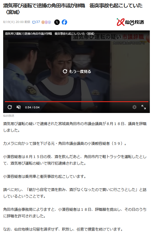 小湊毅、酒気帯び運転