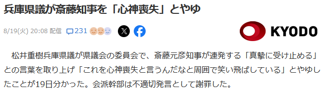 松井重樹、揶揄