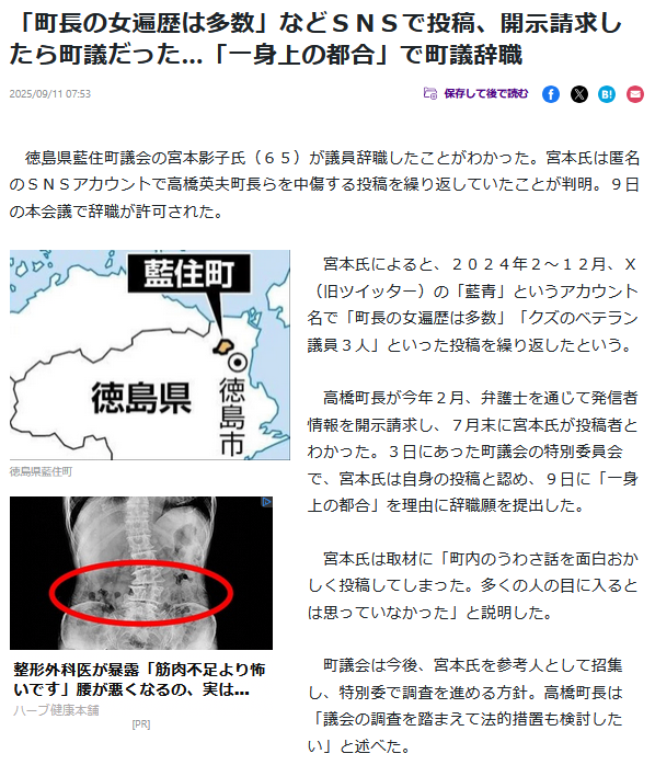 宮本影子匿名投稿