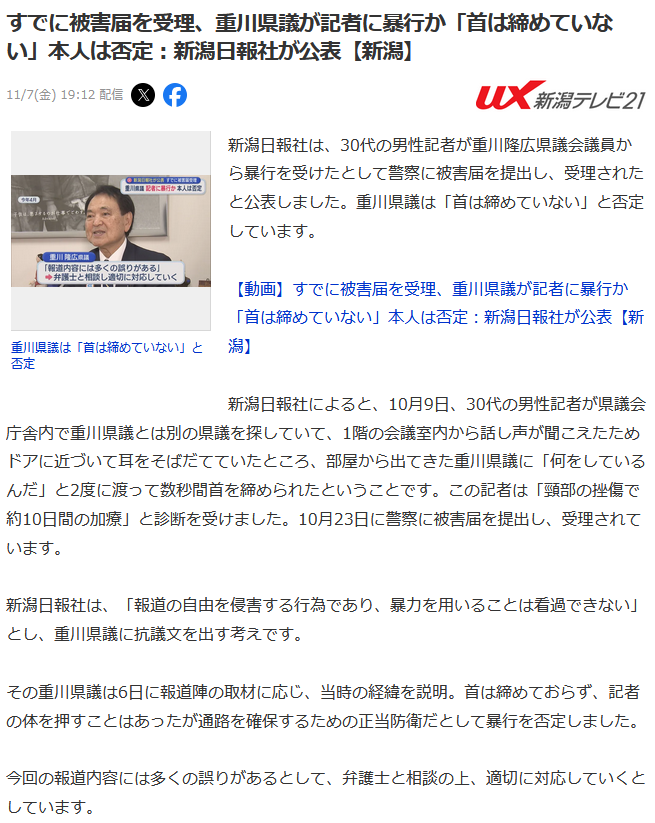 重川隆広体押す