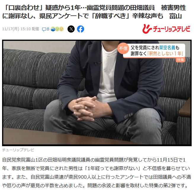 田畑裕明謝罪なし