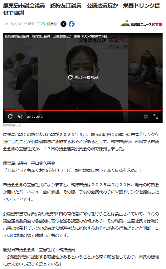 鵜狩友江栄養ドリンク