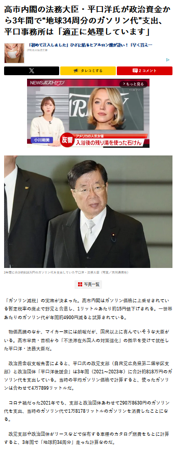 平口洋ガソリン代