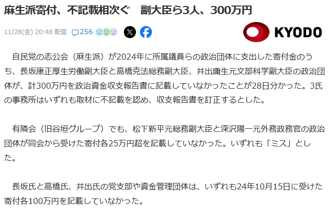 長坂康正、高橋克法、井出庸生、松下新平、深沢陽一不記載