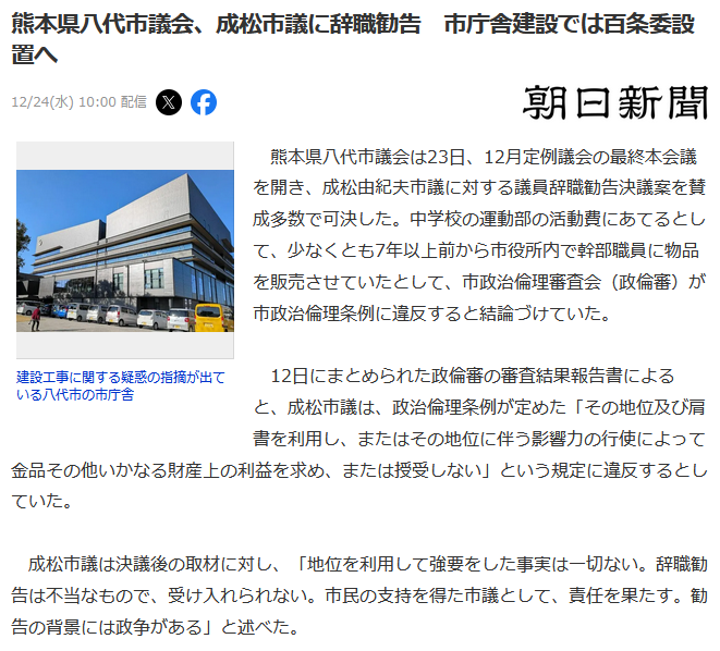 成松由紀夫物品販売