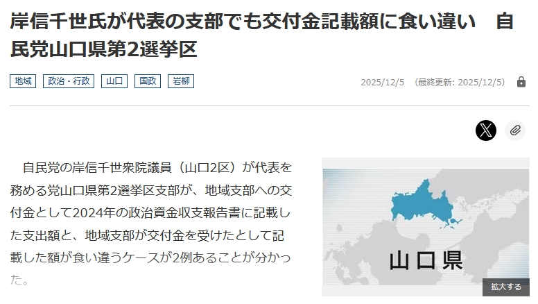 岸信千代収支報告書