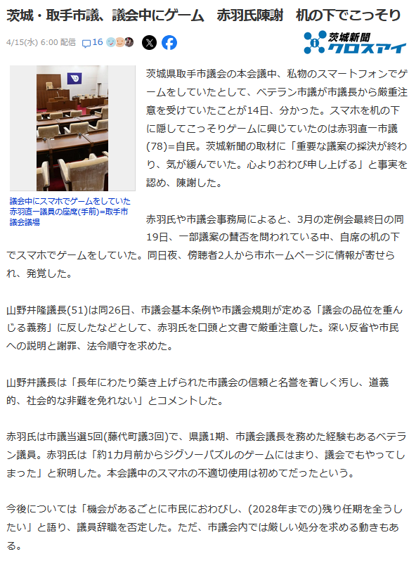 赤羽直一ゲーム