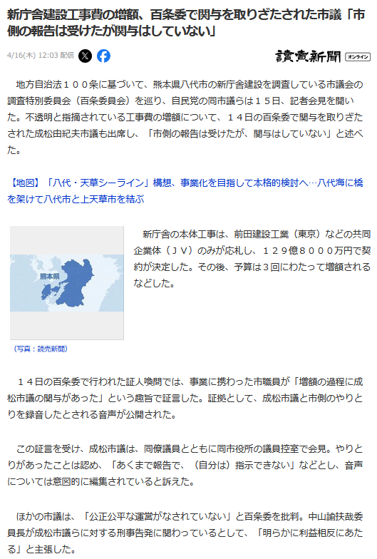 成松由紀夫新庁舎