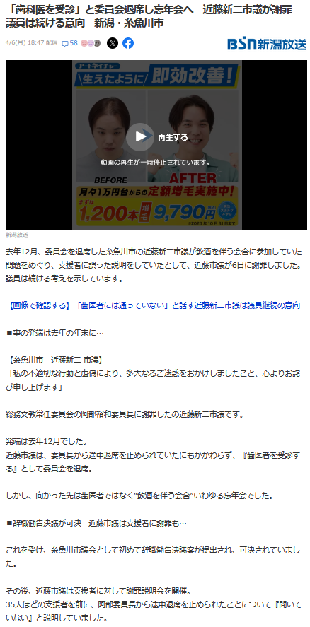 近藤新二忘年会