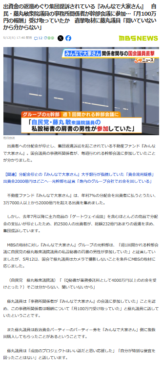 藤丸敏みんなで大家さん