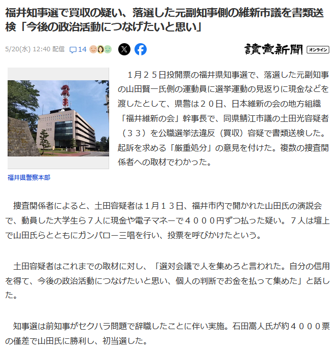 土田光現金