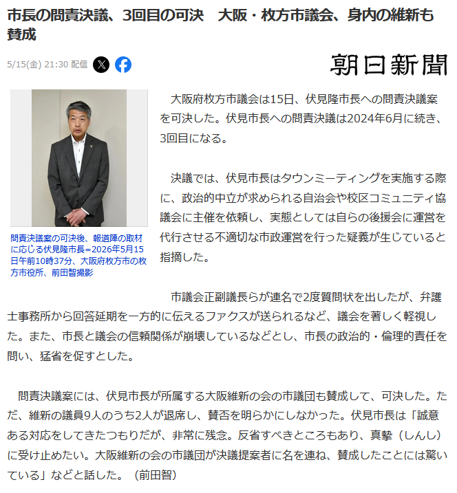 伏見隆タウンミーティング